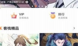 看漫画的软件免费,免费软件带你轻松看漫画